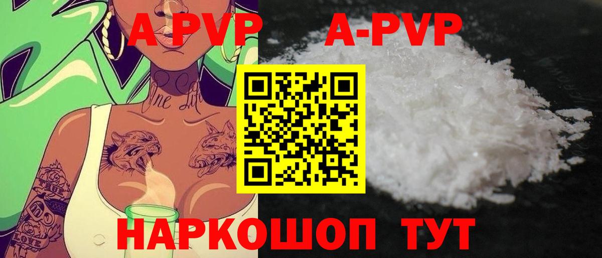 Alfa_PVP мука Белорецк