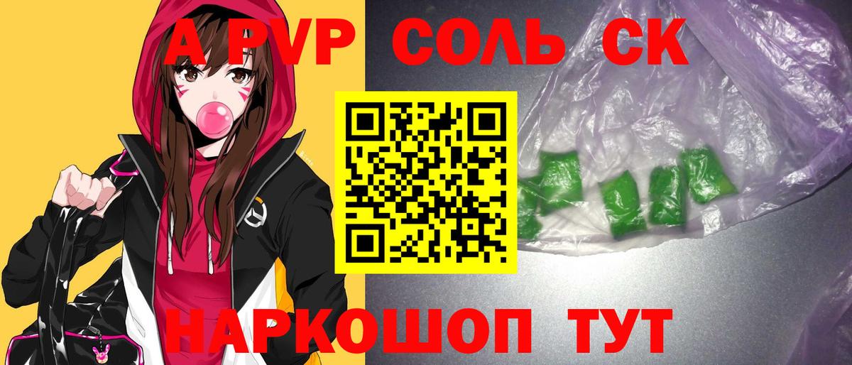 Alfa_PVP крисы CK  Вход с VPN  Alpha-PVP Crystall  Белорецк 
