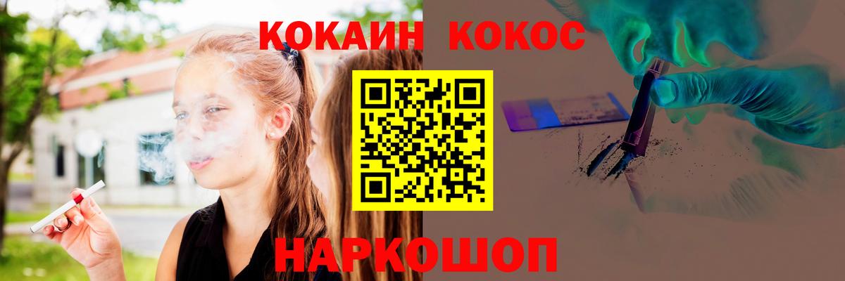 Белорецк  КОКАИН FishScale  Вход с VPN 