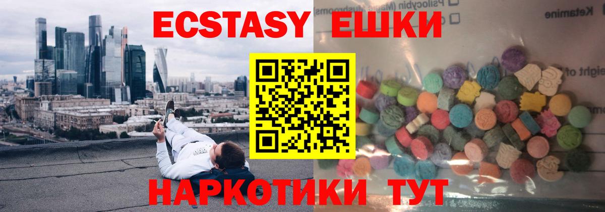 Экстази Cube Белорецк