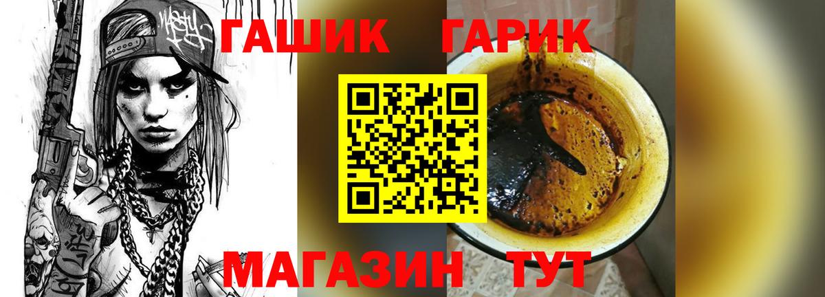 Гашиш VHQ Белорецк