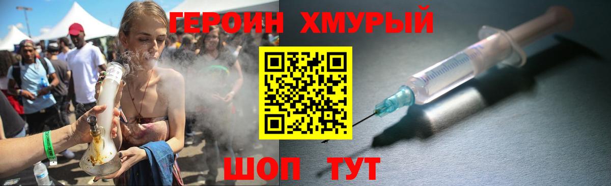 ГЕРОИН Афган Белорецк
