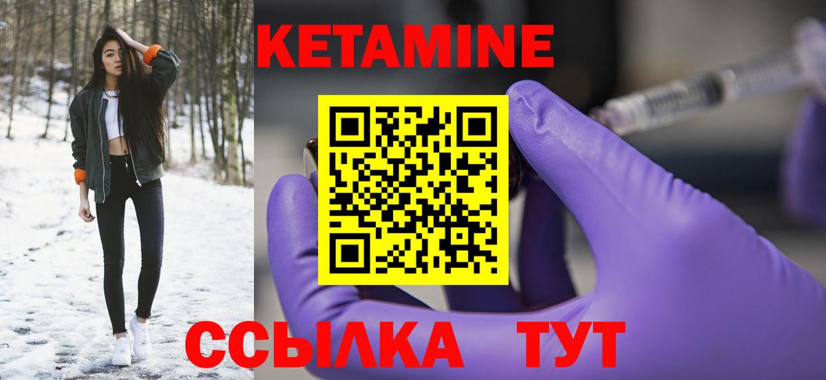 Белорецк  КЕТАМИН VHQ  КЕТАМИН ketamine  Вход с VPN 