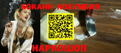 кокаин колумбия Пушкино