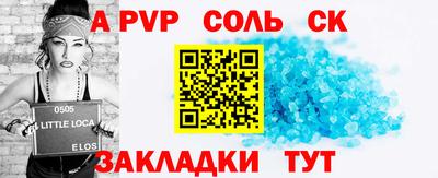 спайс Пугачёв