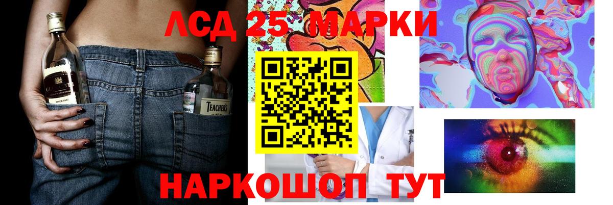 Лсд 25 экстази ecstasy Белорецк