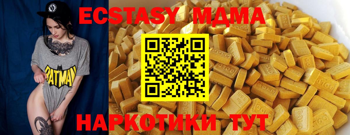 Белорецк  МДМА молли  MDMA Molly  Вход с VPN 