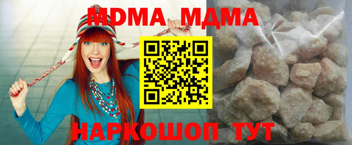 МДМА кристаллы Белорецк
