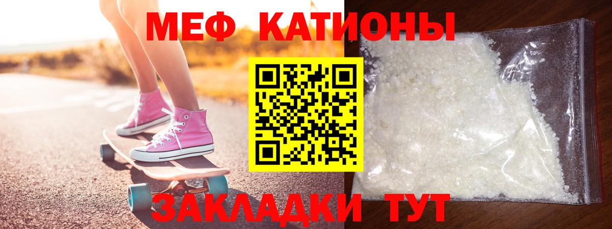 наркота  Вход с VPN  Белорецк  Мефедрон мука  МЯУ-МЯУ мука 