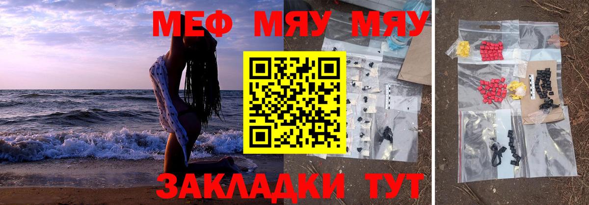 Меф мука Белорецк