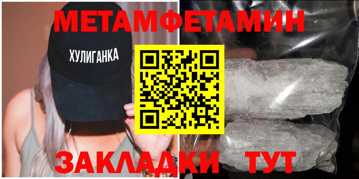 Первитин пудра Белорецк