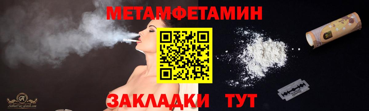 Метамфетамин  Метамфетамин кристалл  Вход с VPN  Белорецк 