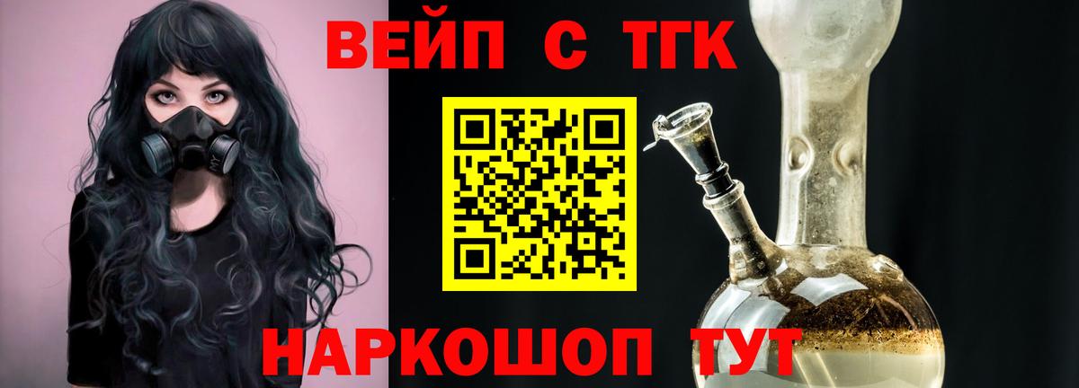 Белорецк  ТГК Wax  цены наркотик  Вход с VPN  ТГК вейп 