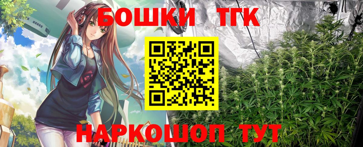 Марихуана THC 21% Белорецк